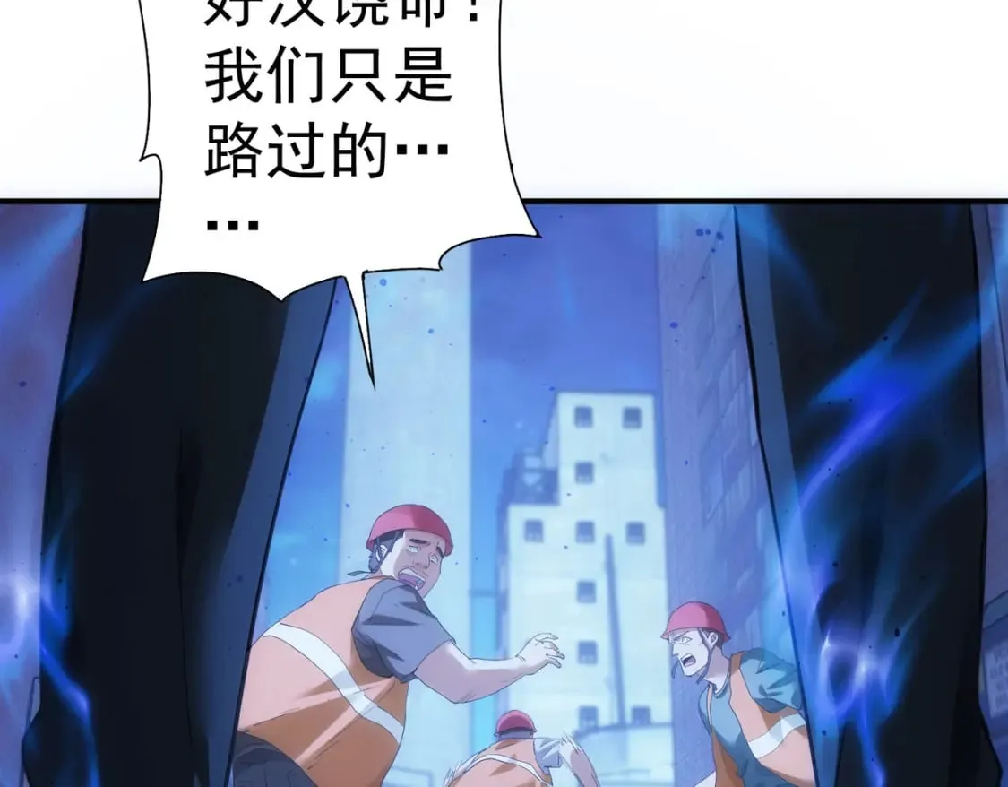 第288话 失控 第55页