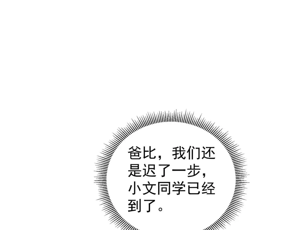 第288话 失控 第57页