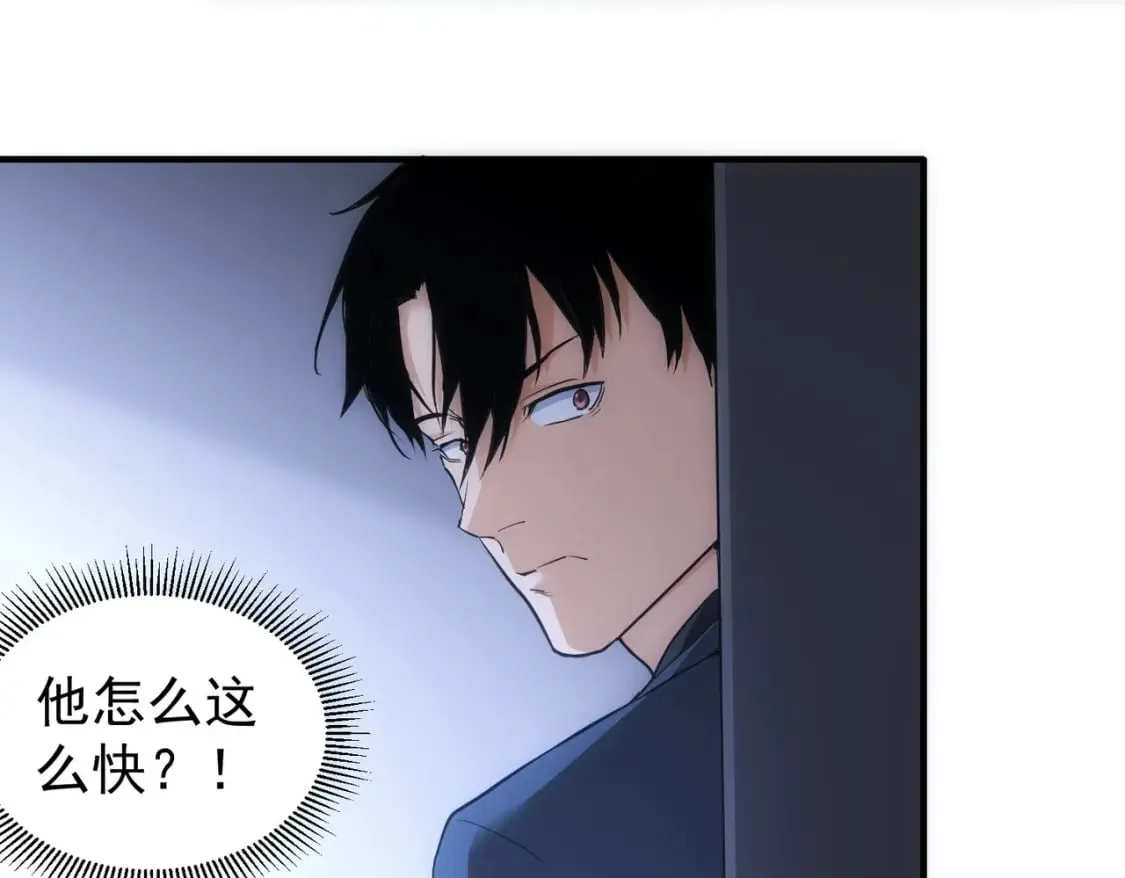 第288话 失控 第60页