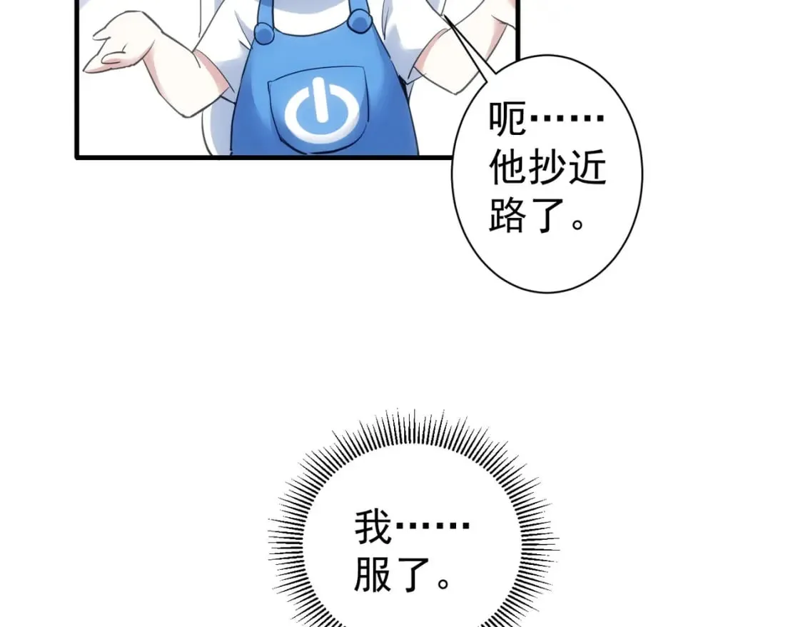 第288话 失控 第62页