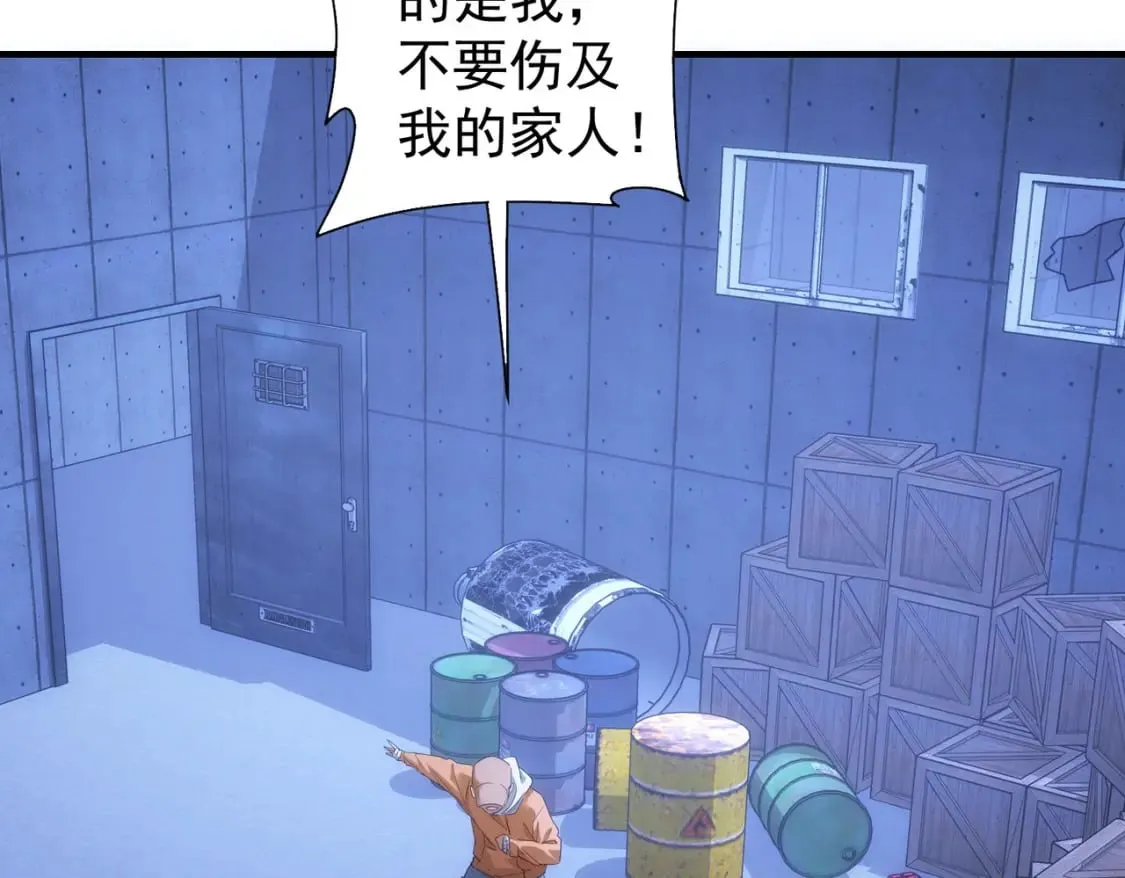 第288话 失控 第64页