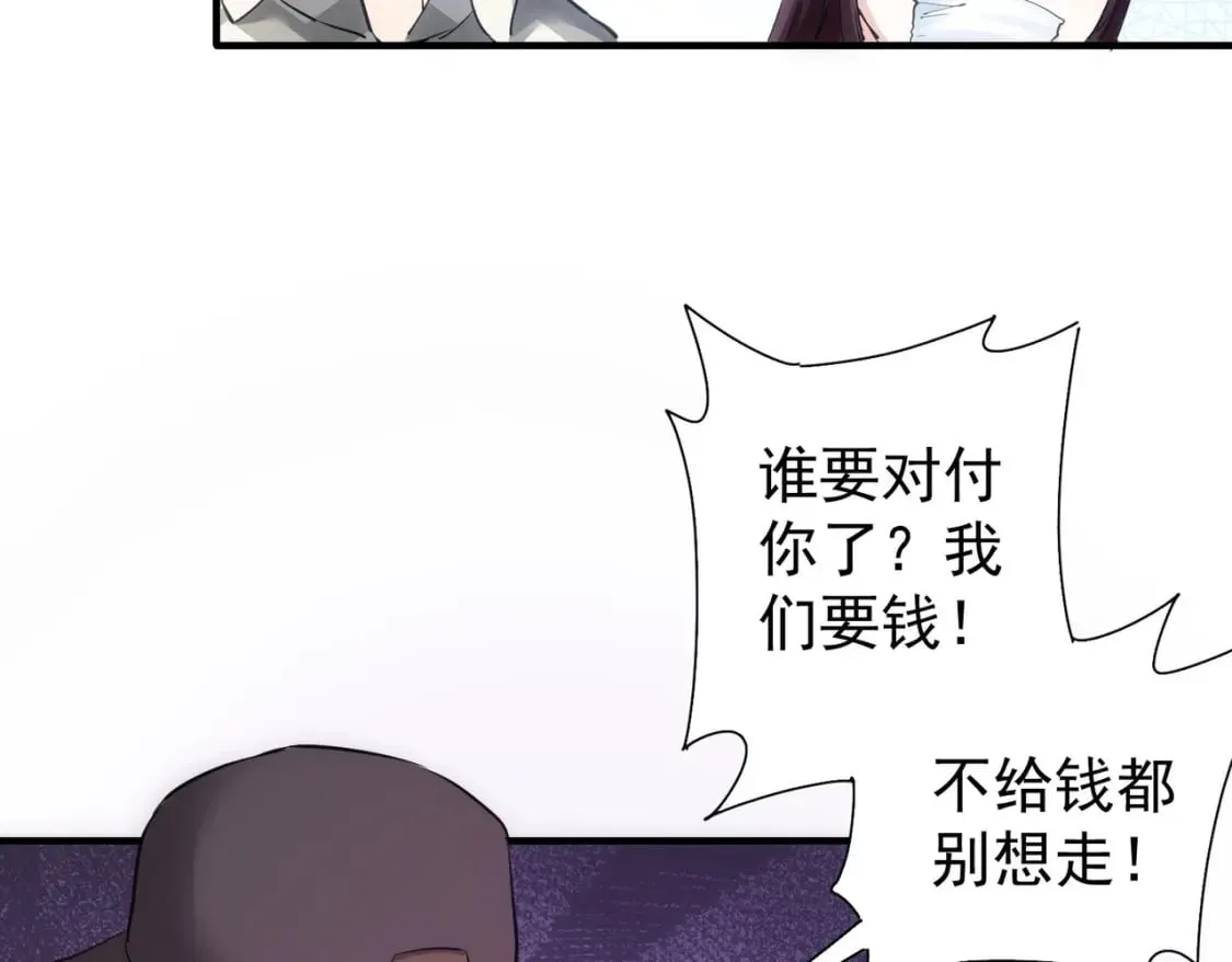 第288话 失控 第67页