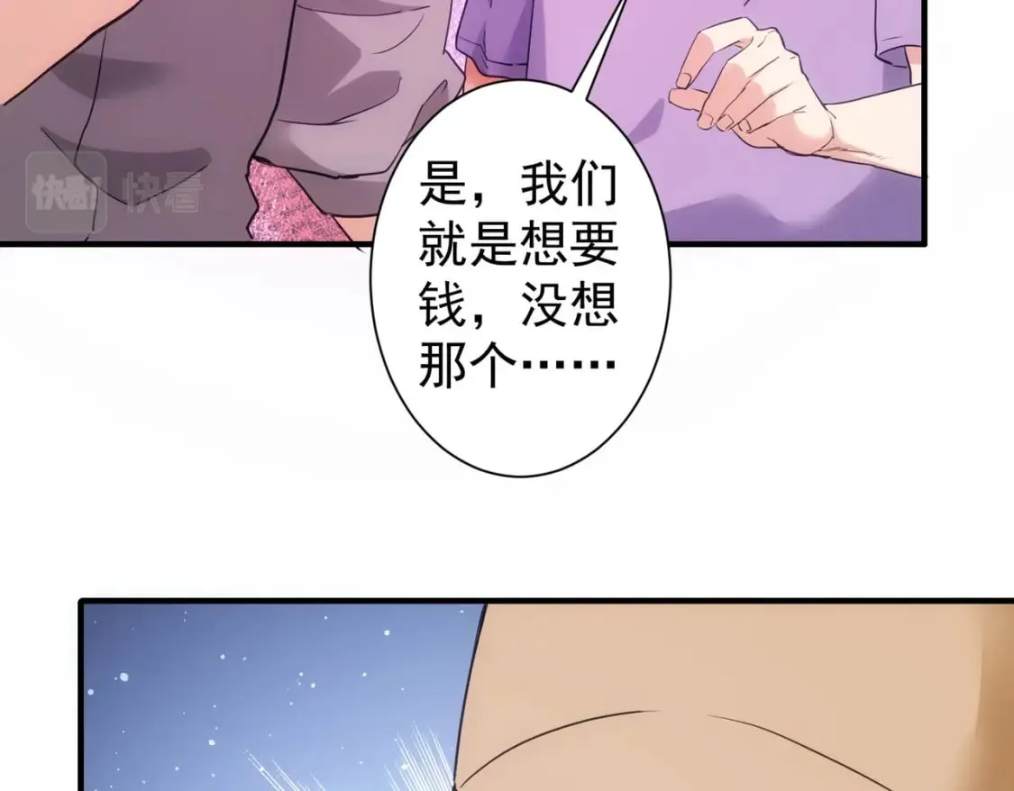 第288话 失控 第69页