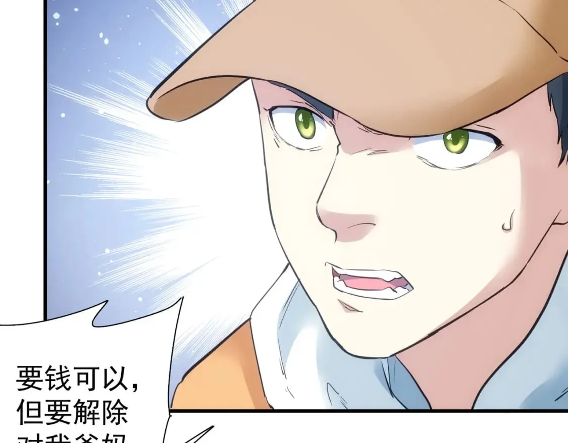 第288话 失控 第70页