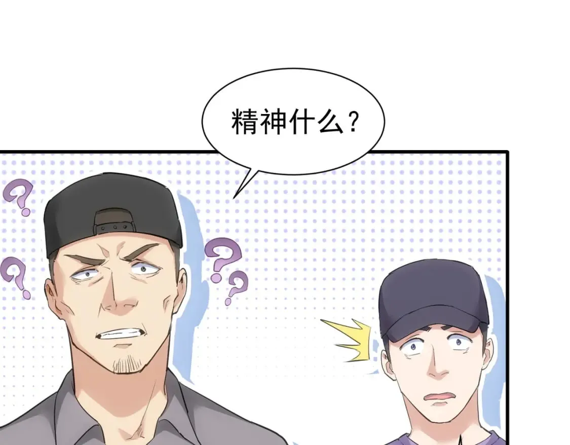 第288话 失控 第72页