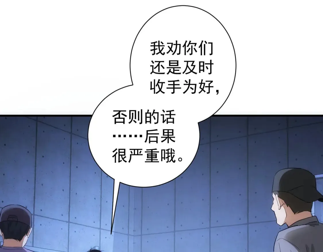 第288话 失控 第74页