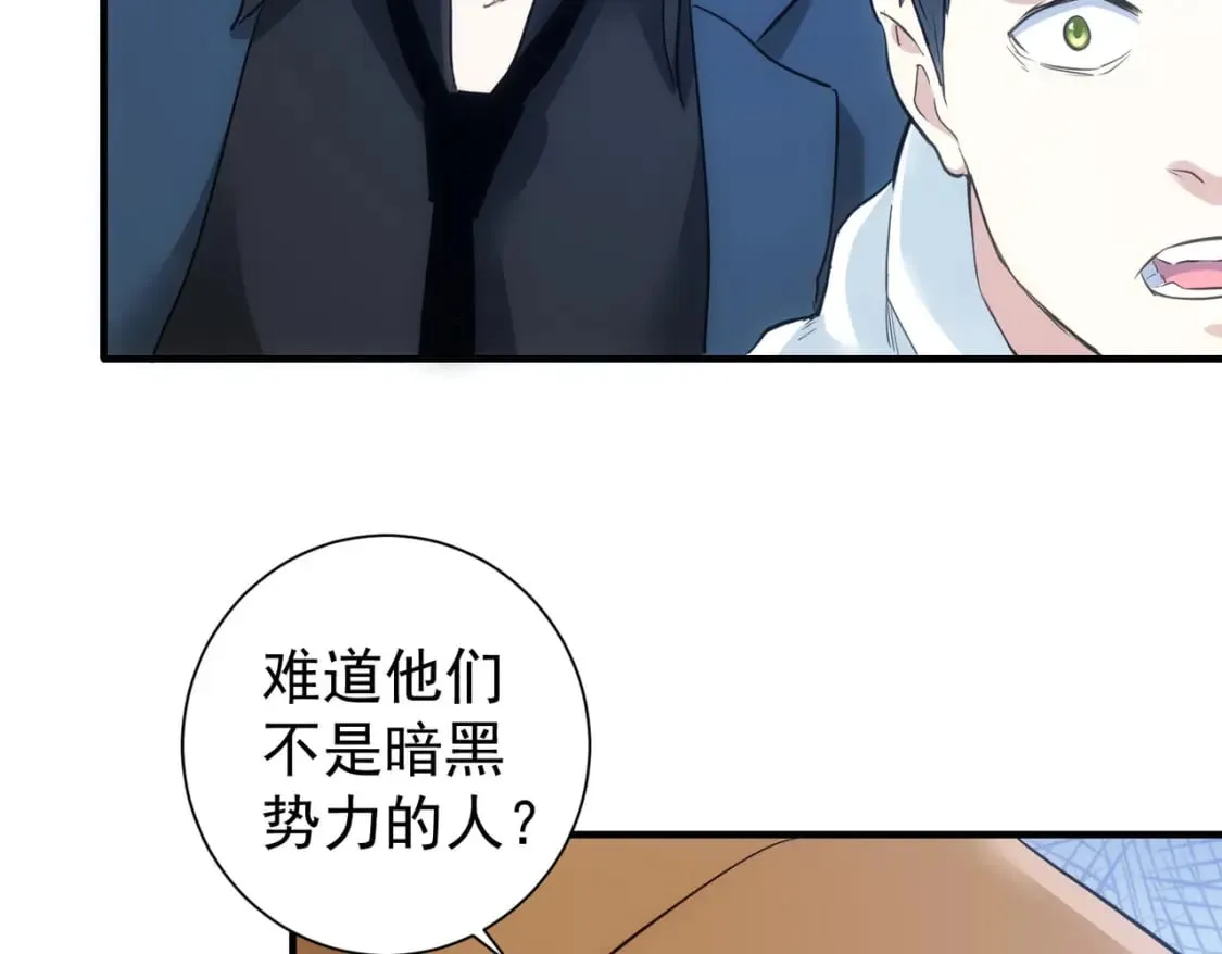 第288话 失控 第77页