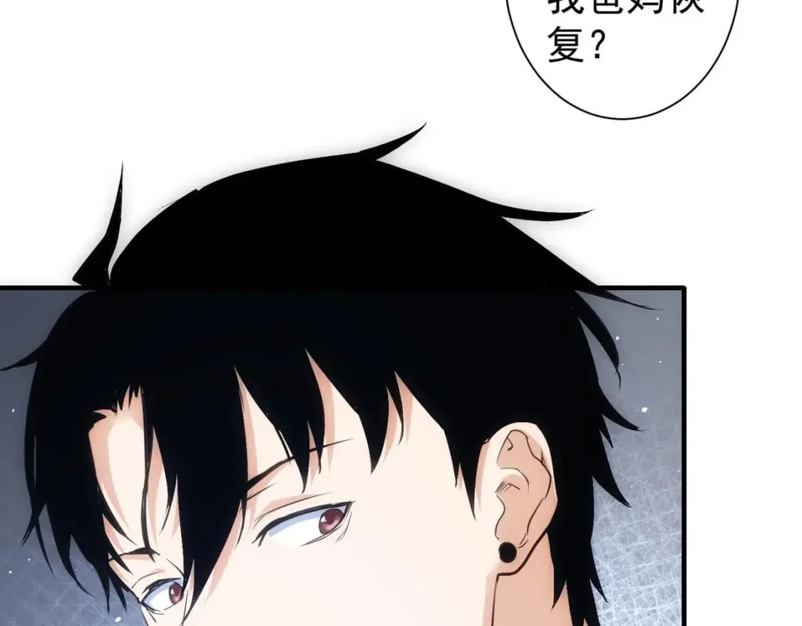 第288话 失控 第79页