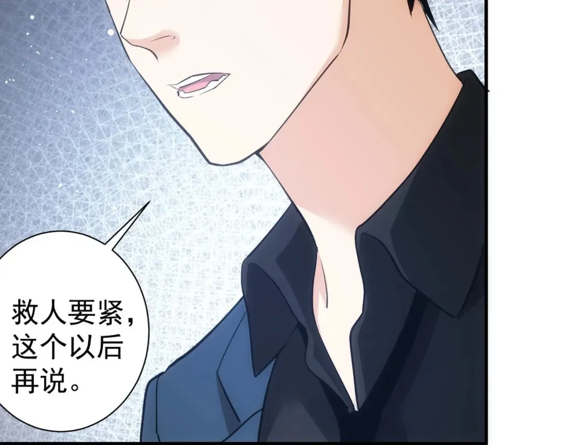 第288话 失控 第80页