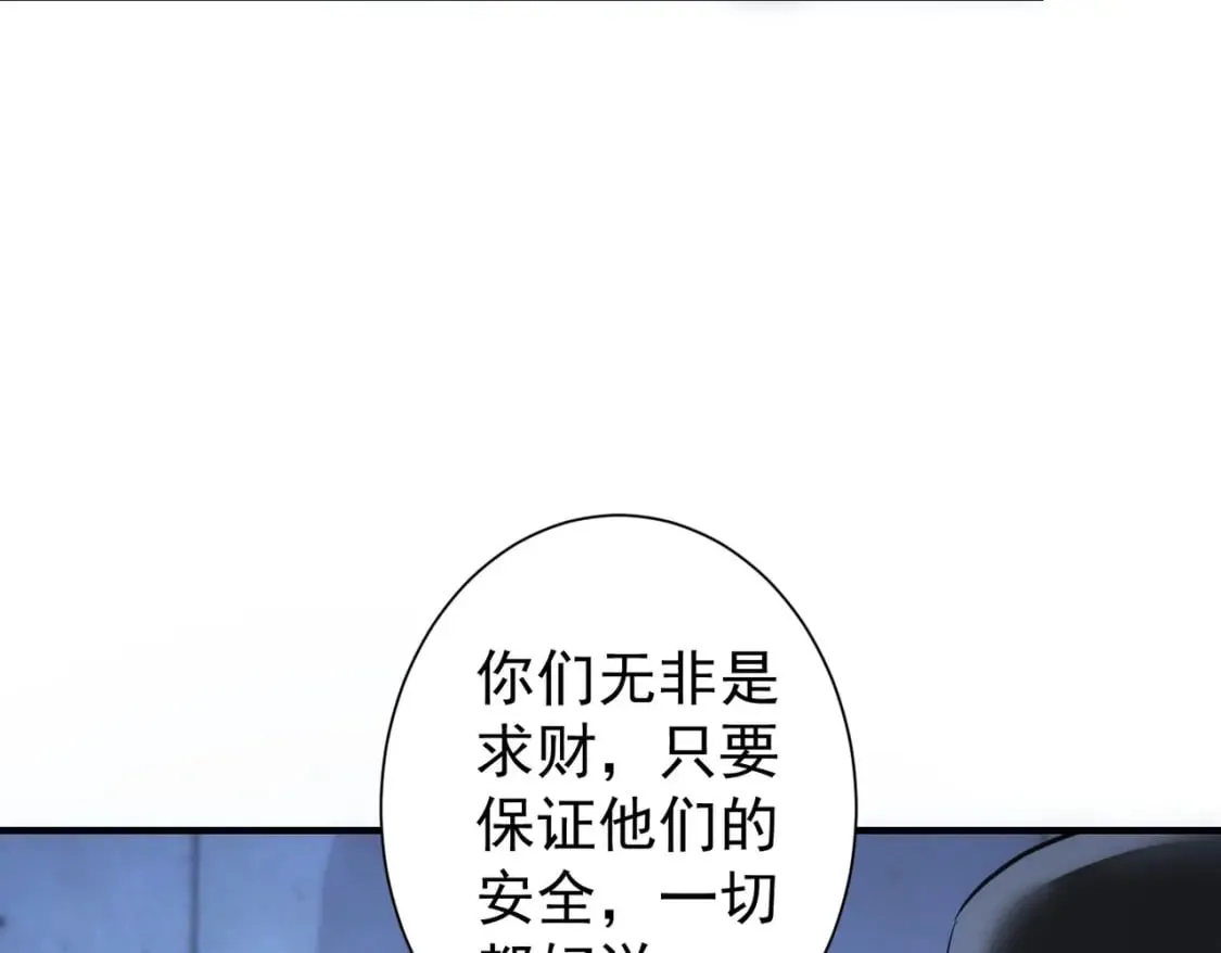 第288话 失控 第81页