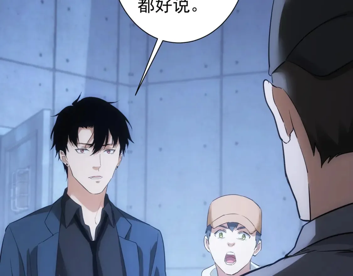 第288话 失控 第82页