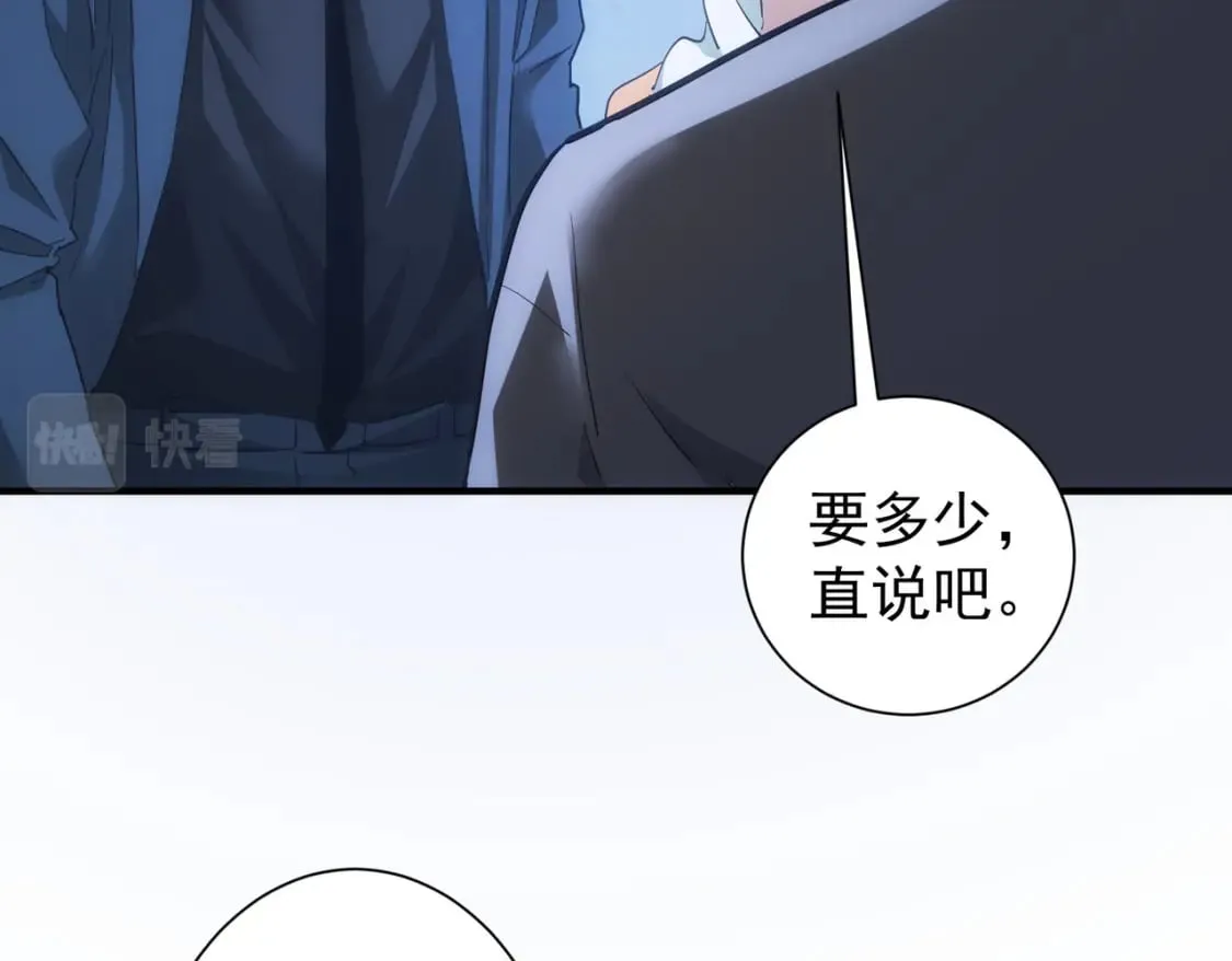第288话 失控 第83页