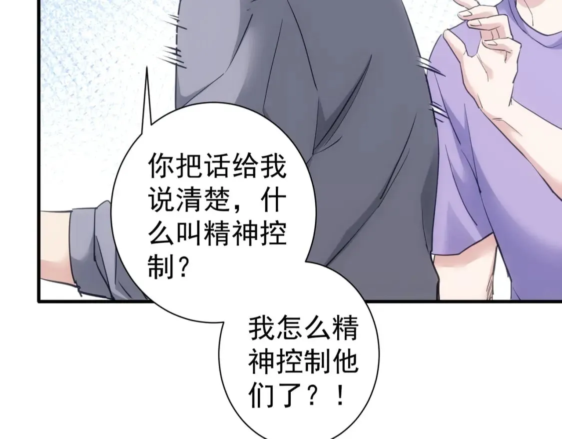 第288话 失控 第89页