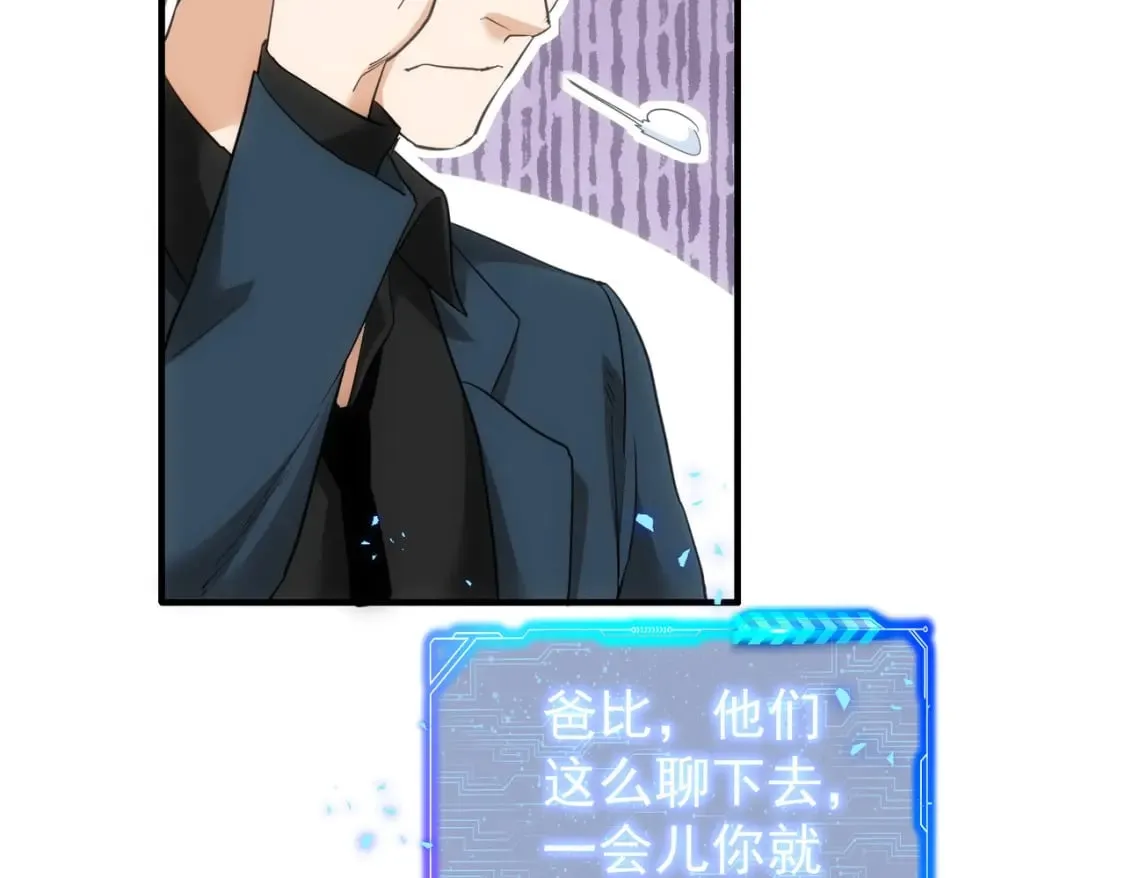 第288话 失控 第92页