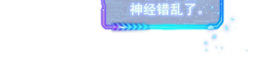 第288话 失控 第93页