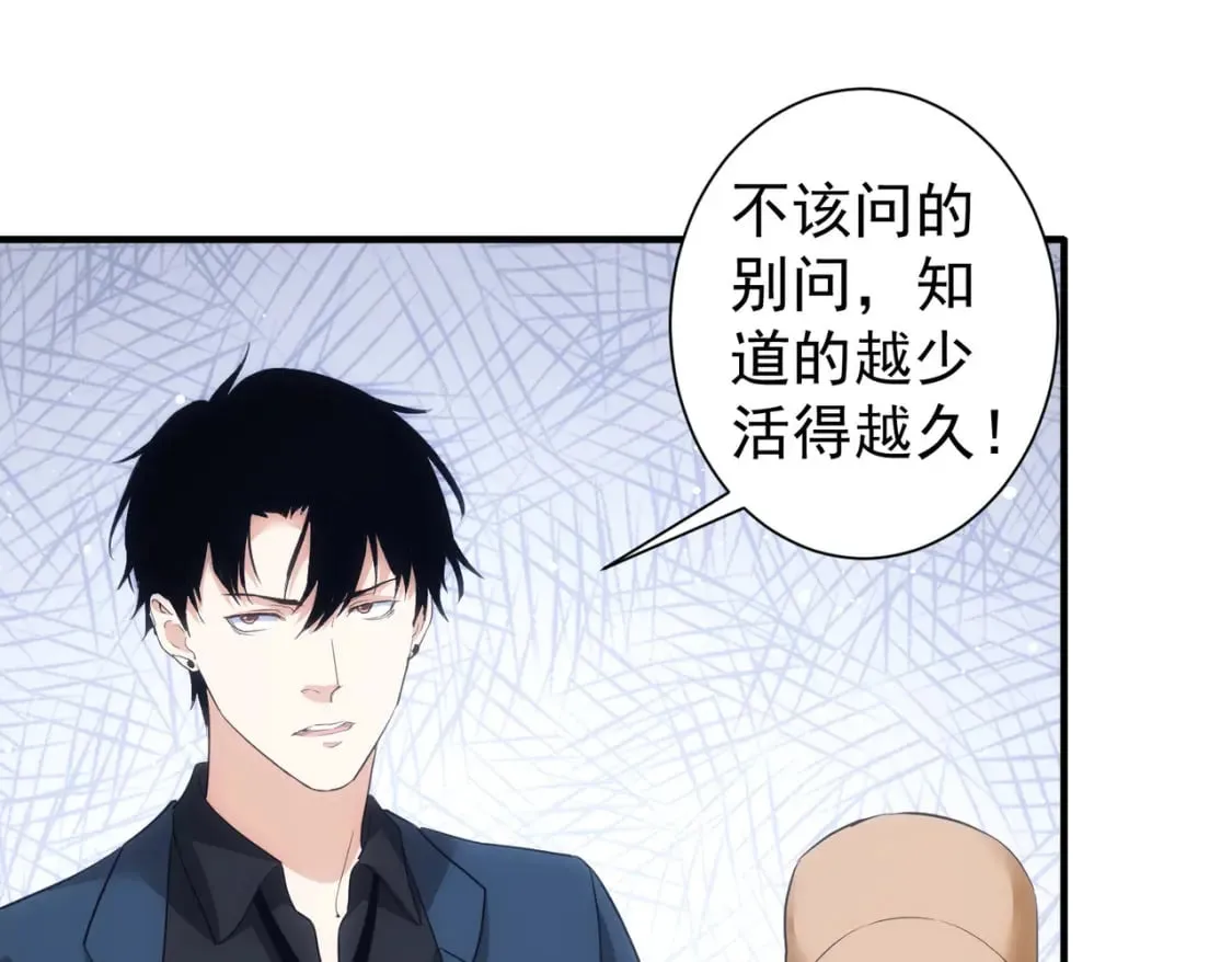 第288话 失控 第94页