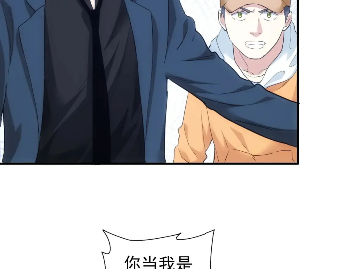 第288话 失控 第95页