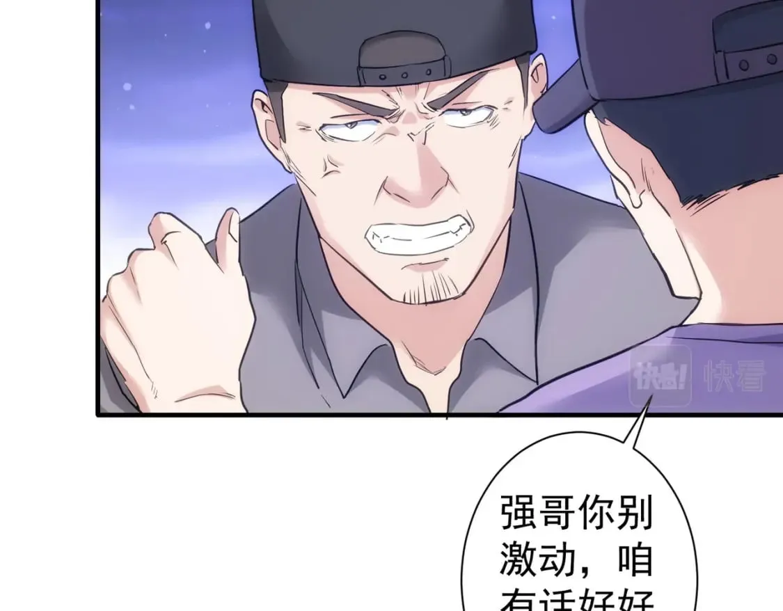第288话 失控 第98页