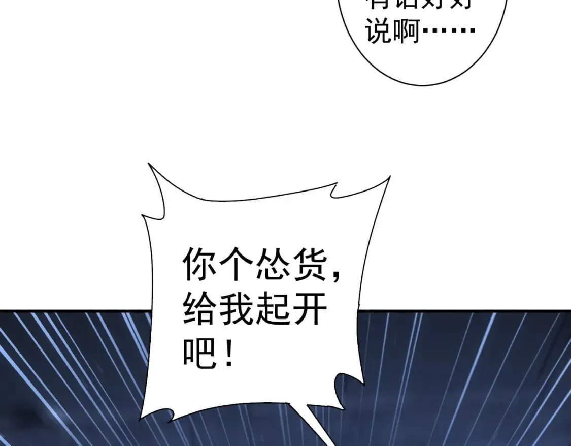 第288话 失控 第99页