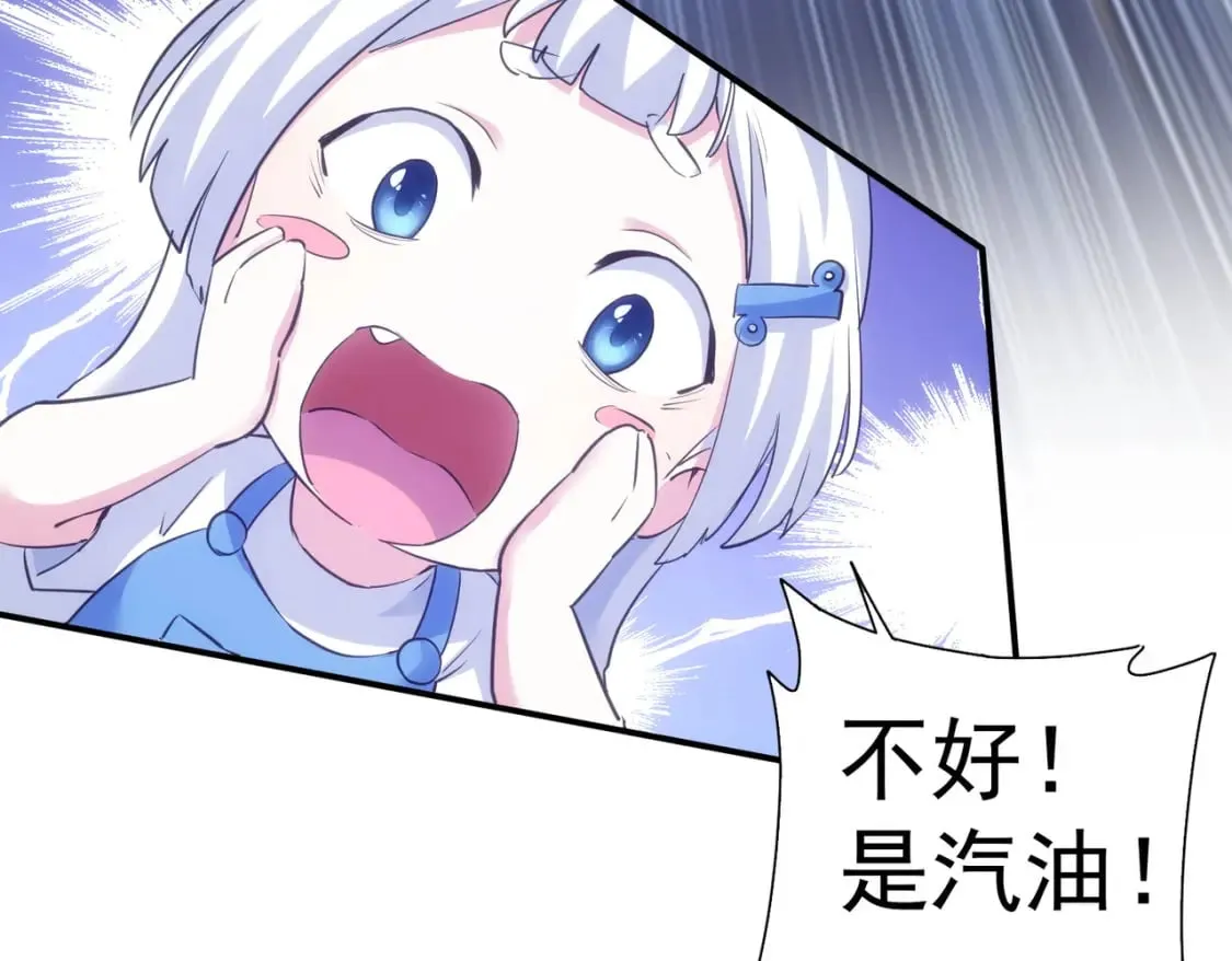 第288话 失控 第105页