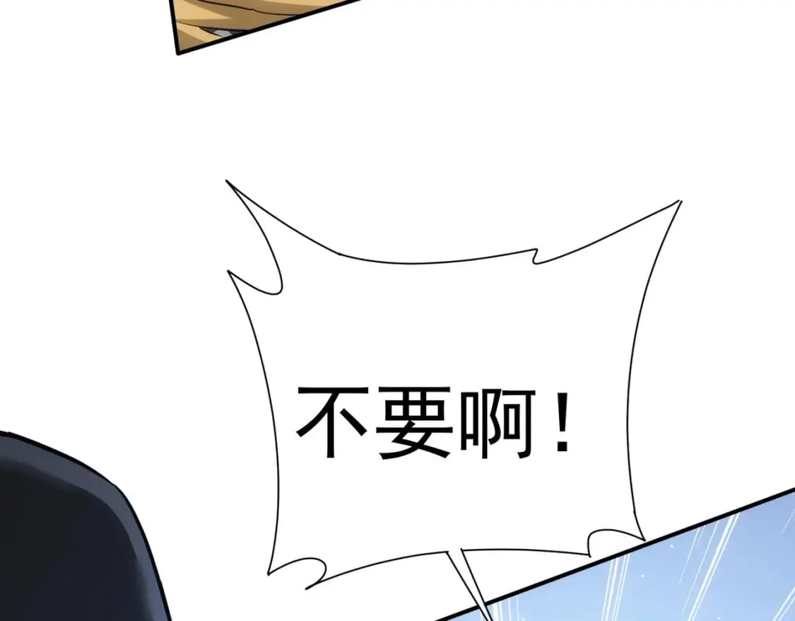 第288话 失控 第111页