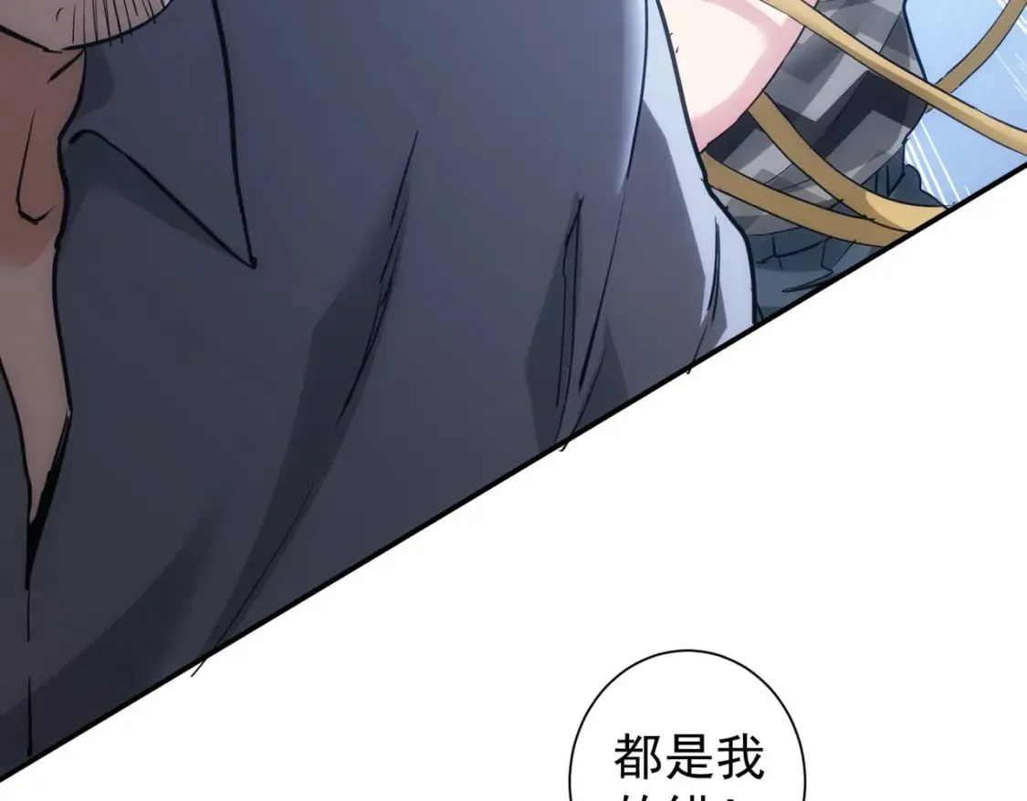 第288话 失控 第113页
