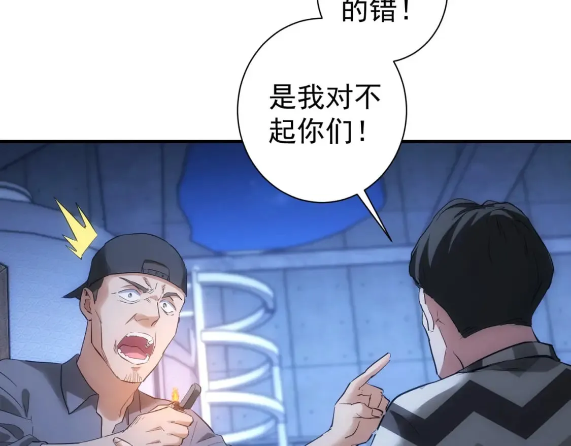 第288话 失控 第114页