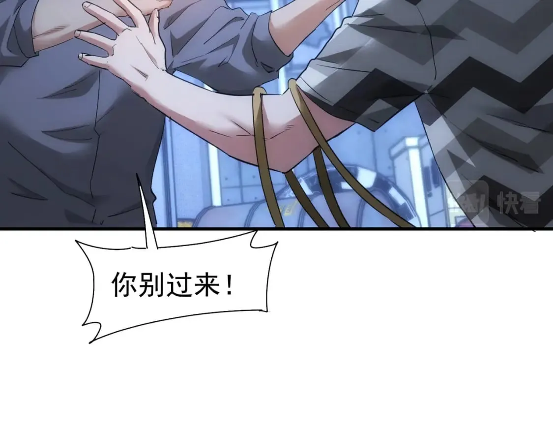 第288话 失控 第115页