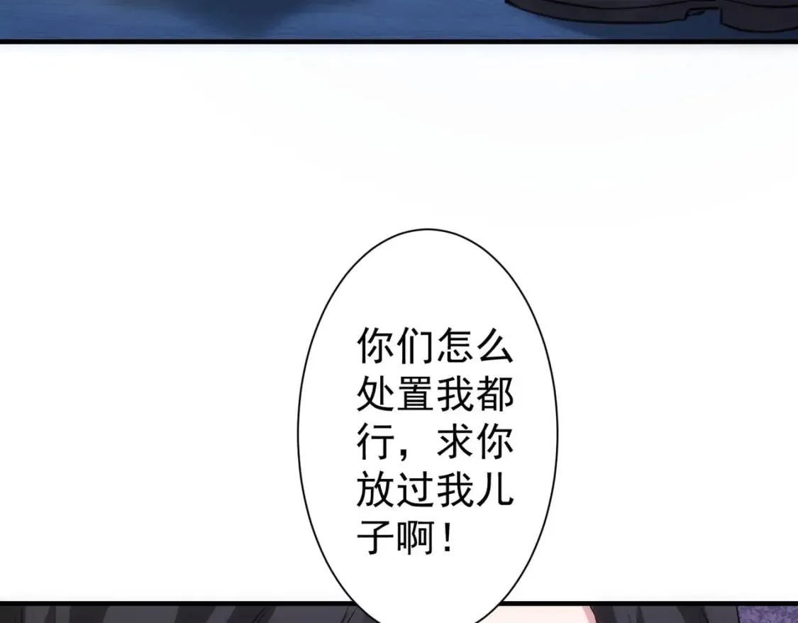 第288话 失控 第122页