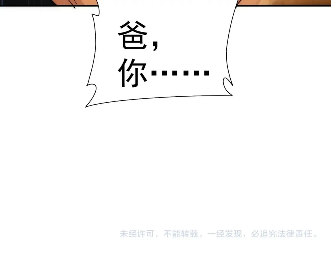 第288话 失控 第129页