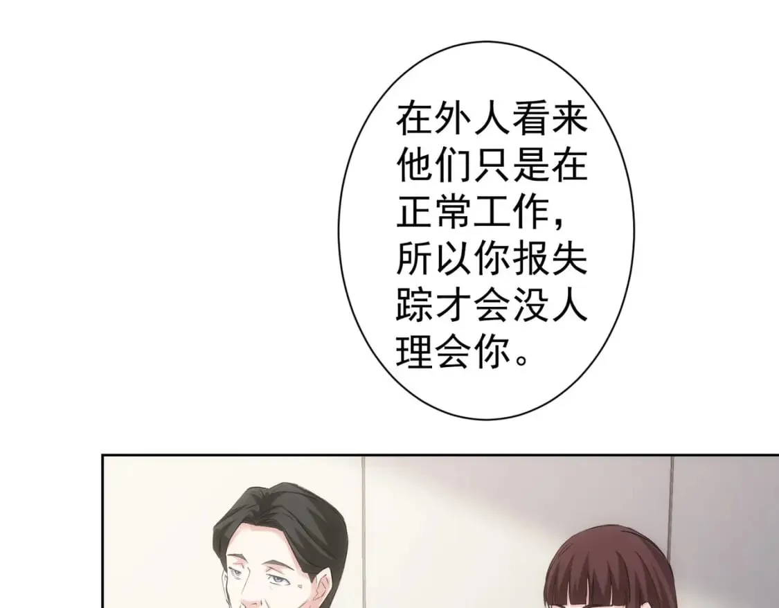 第287话 假戏真做 第10页