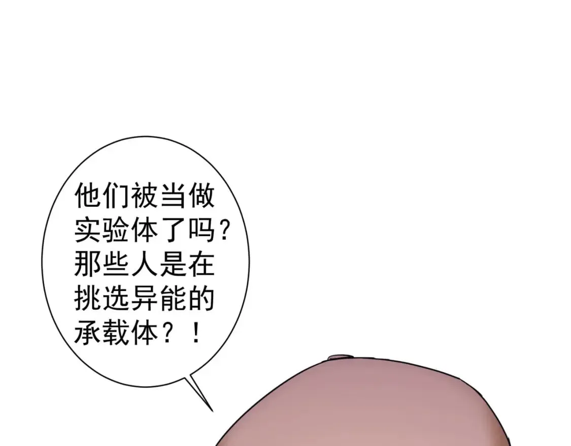 第287话 假戏真做 第12页