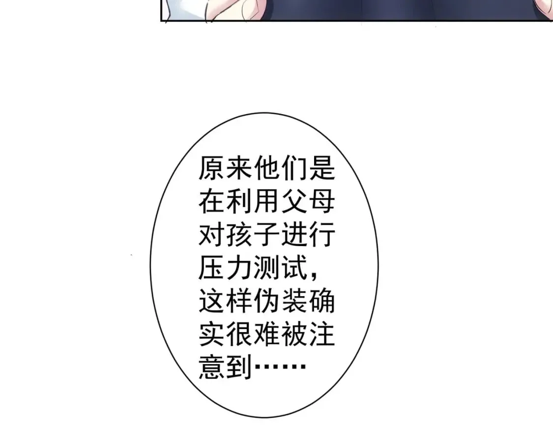 第287话 假戏真做 第14页