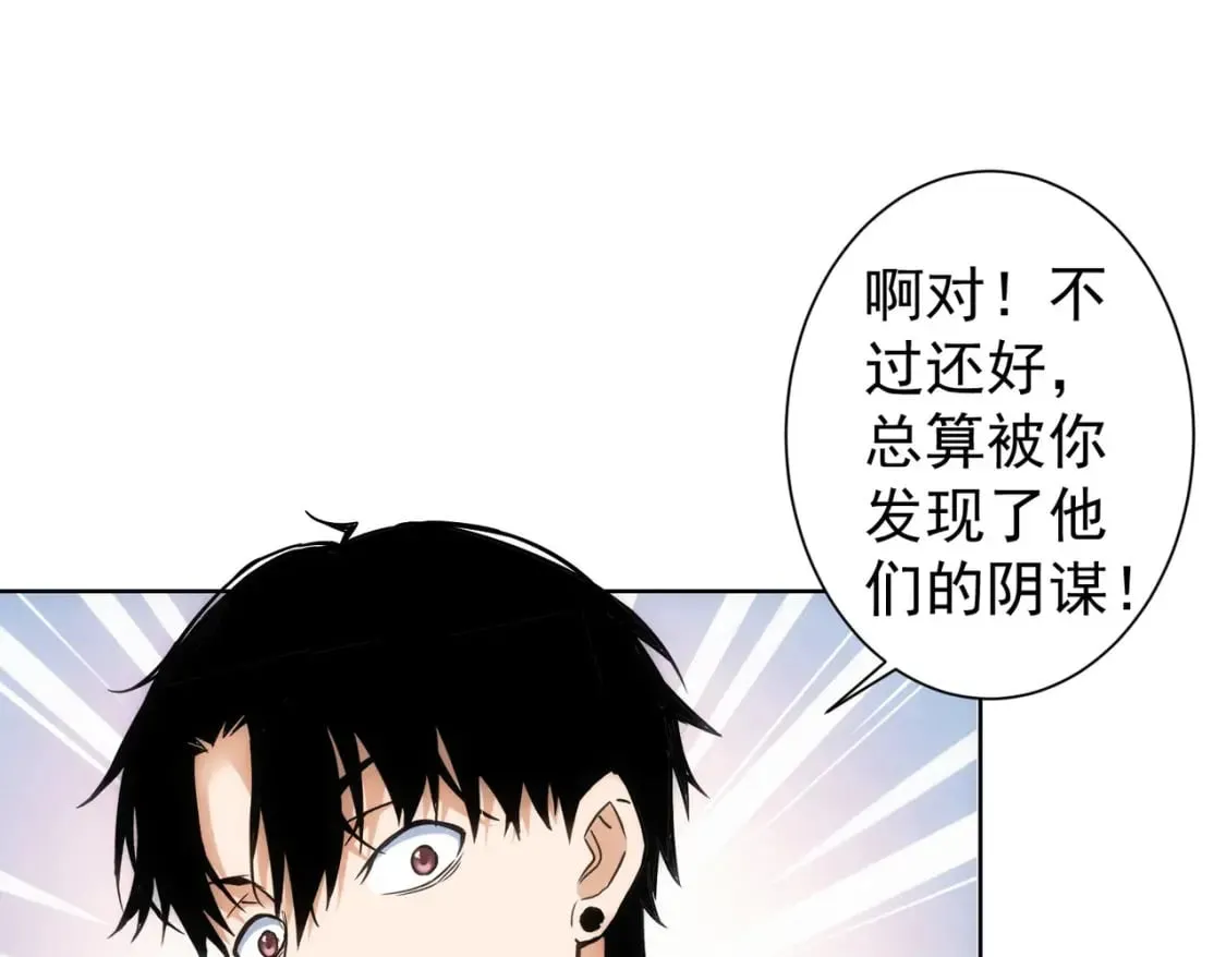 第287话 假戏真做 第15页