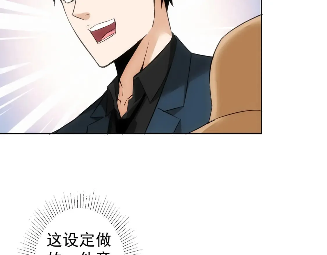 第287话 假戏真做 第16页