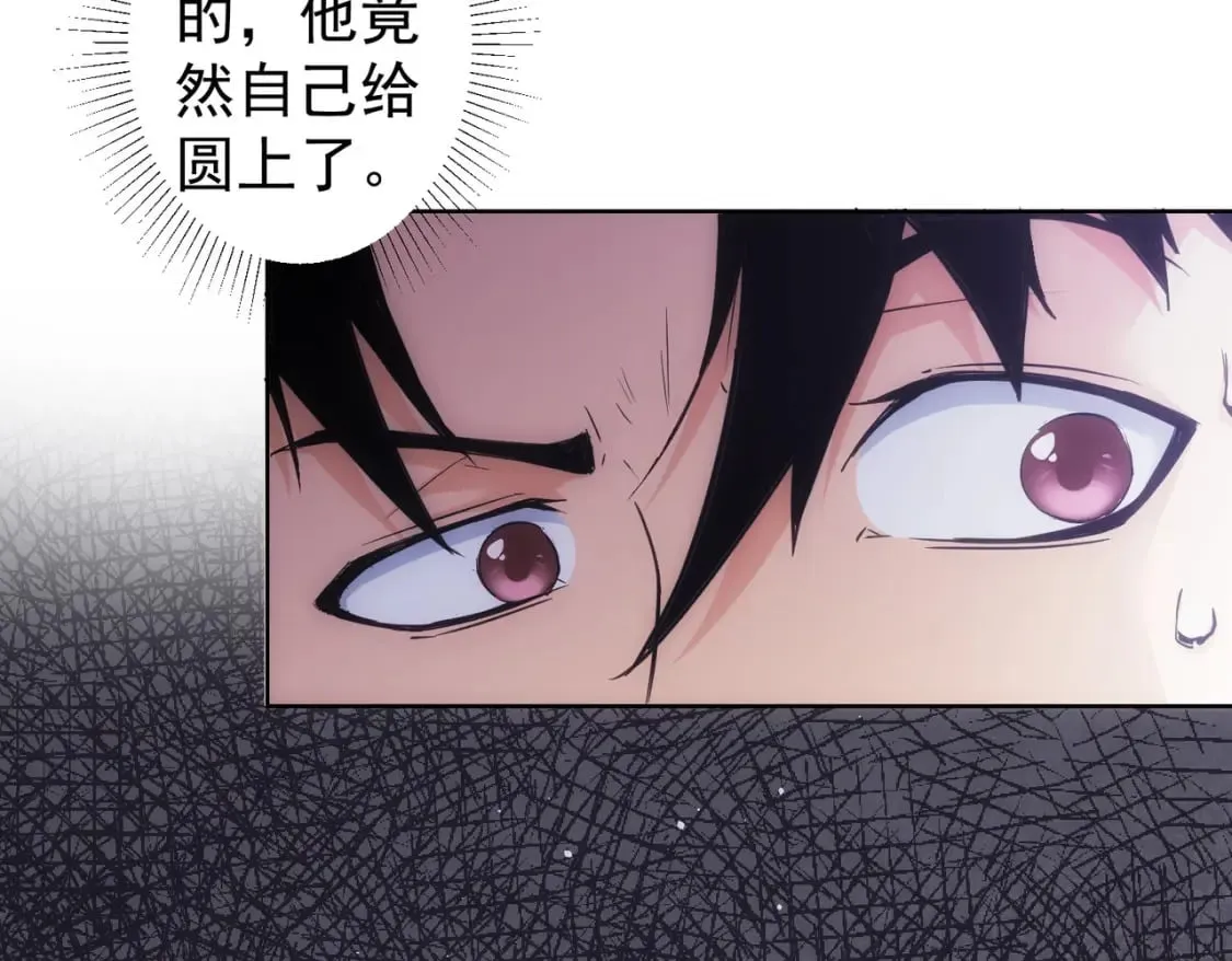 第287话 假戏真做 第17页