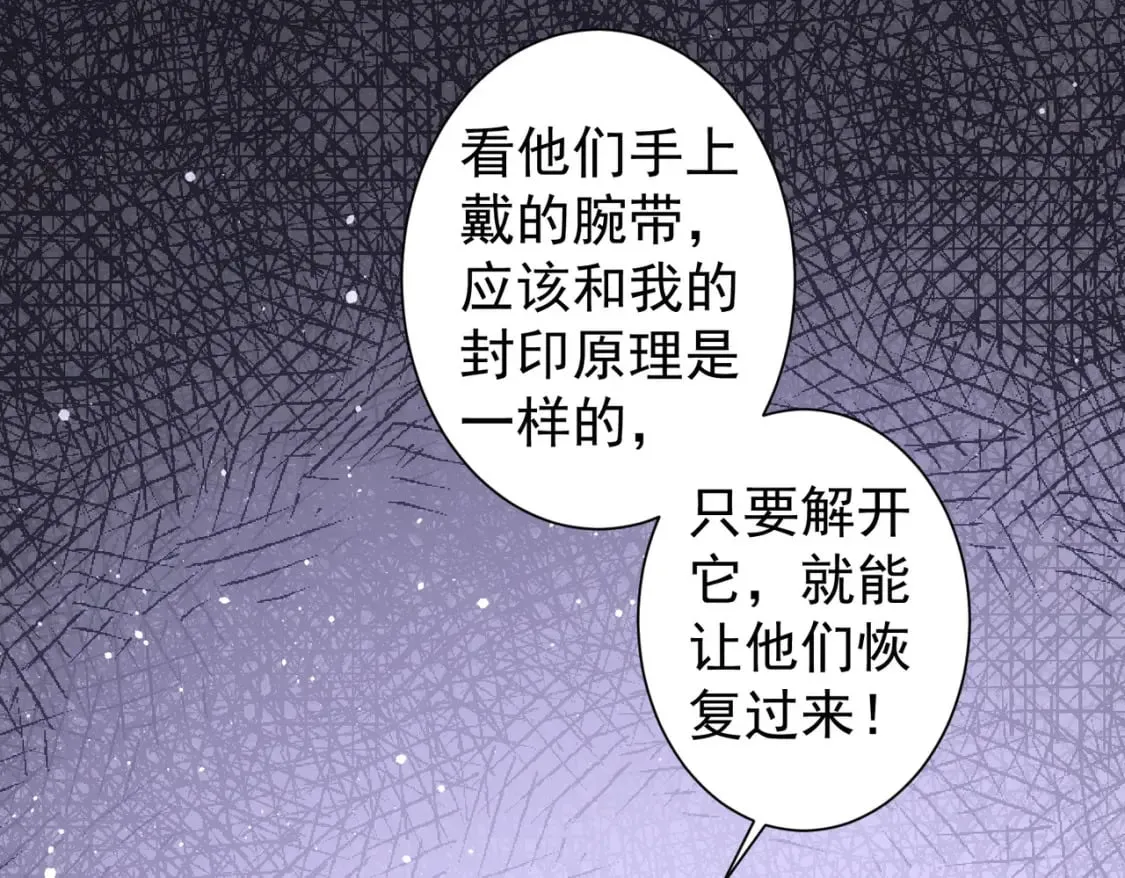 第287话 假戏真做 第18页