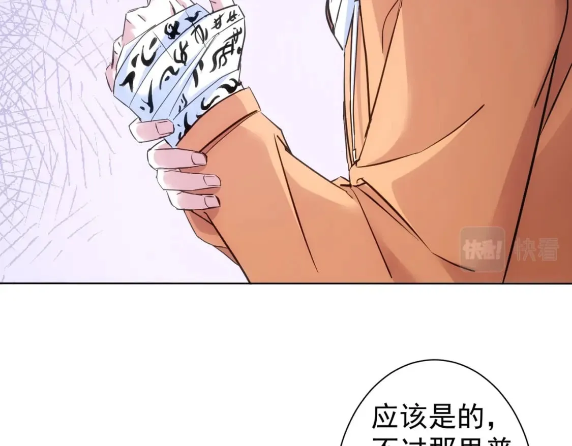 第287话 假戏真做 第20页