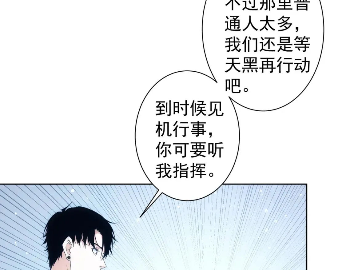 第287话 假戏真做 第21页