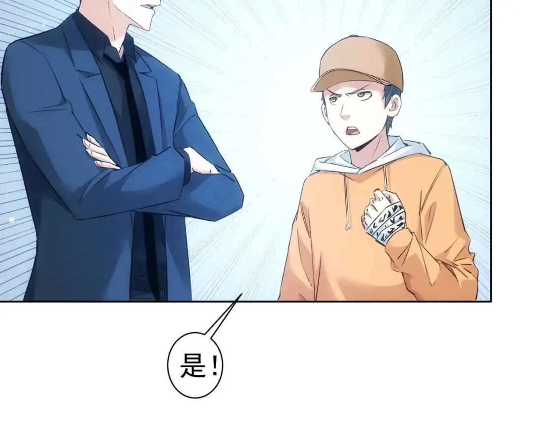 第287话 假戏真做 第22页