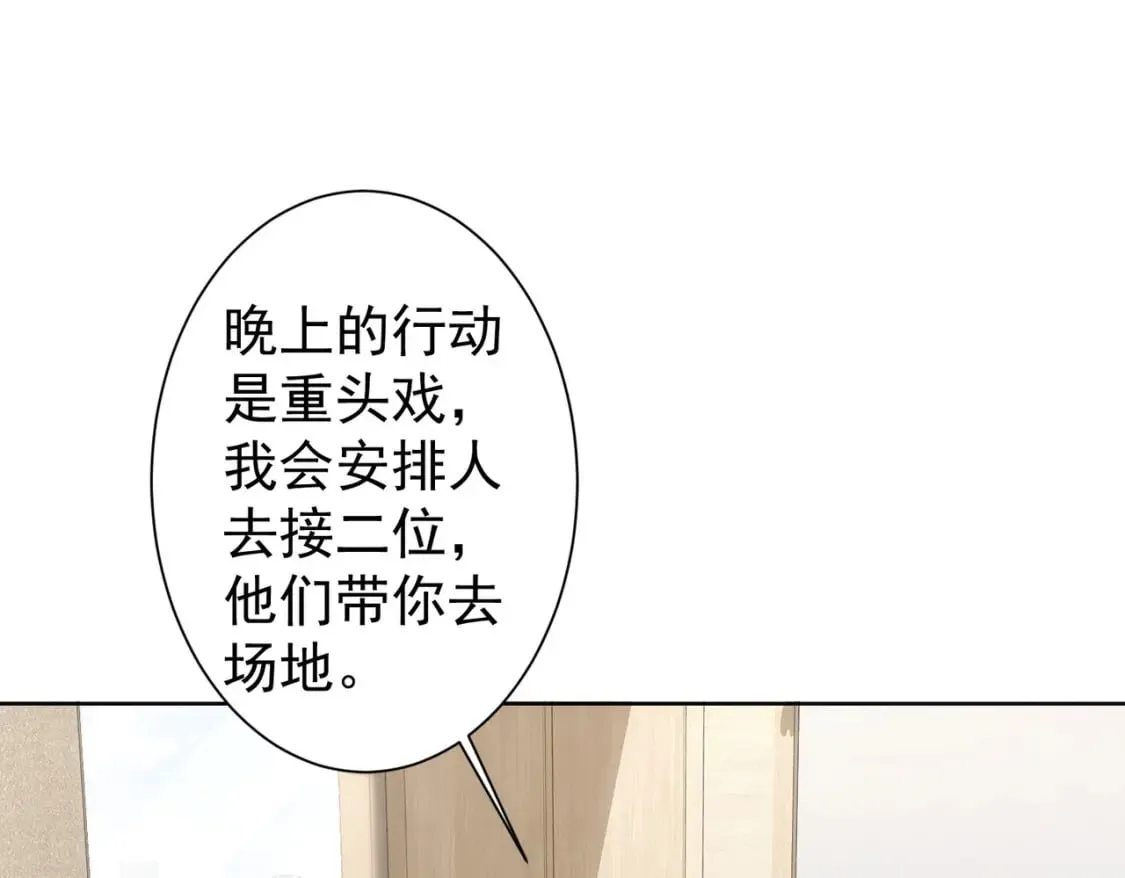 第287话 假戏真做 第24页
