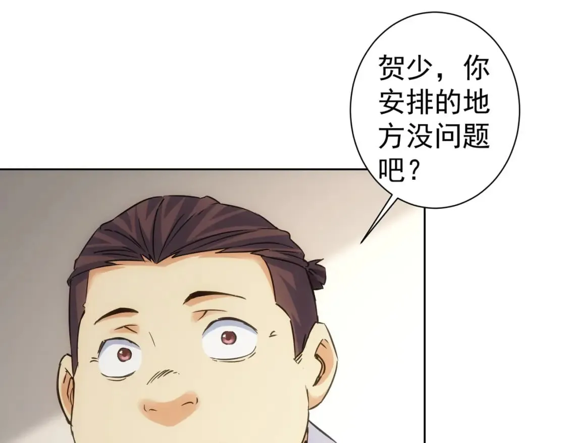 第287话 假戏真做 第26页