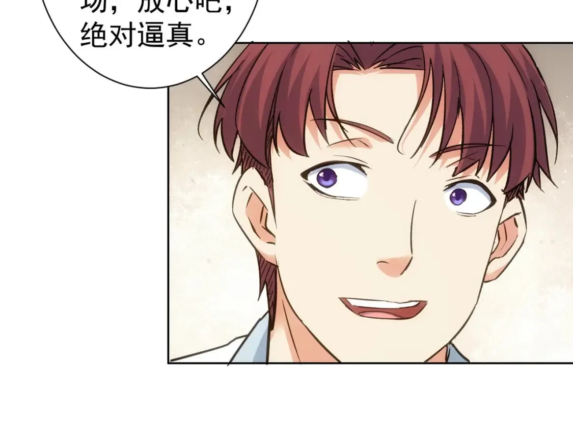 第287话 假戏真做 第28页