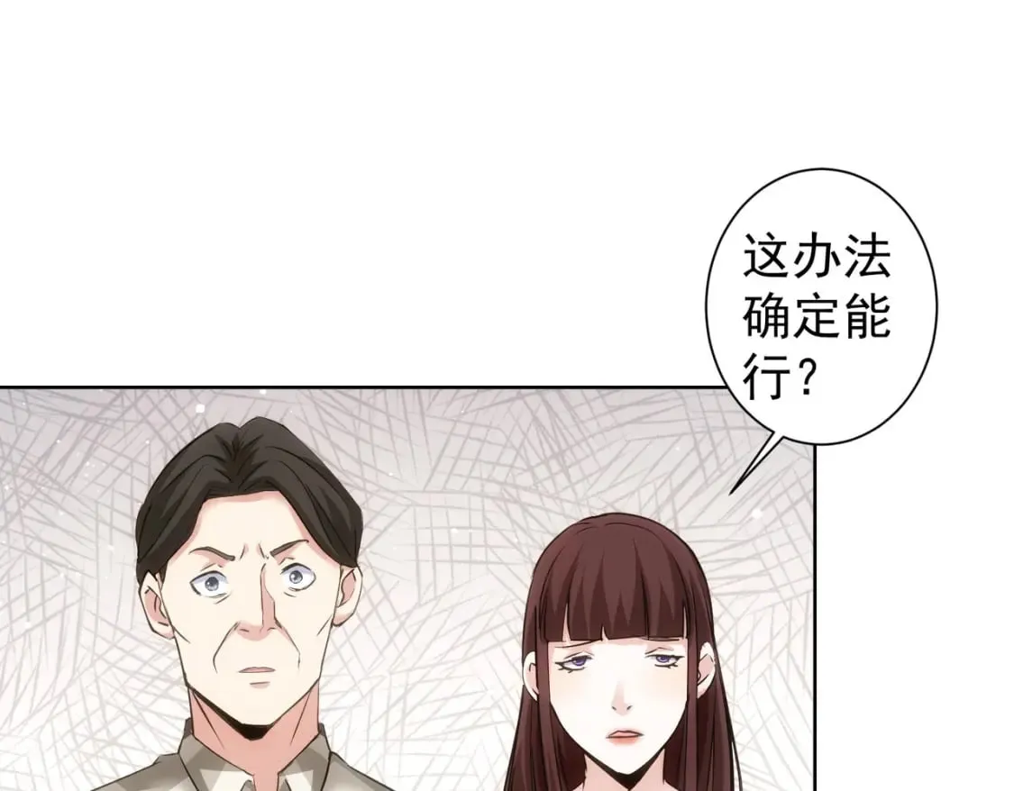 第287话 假戏真做 第30页