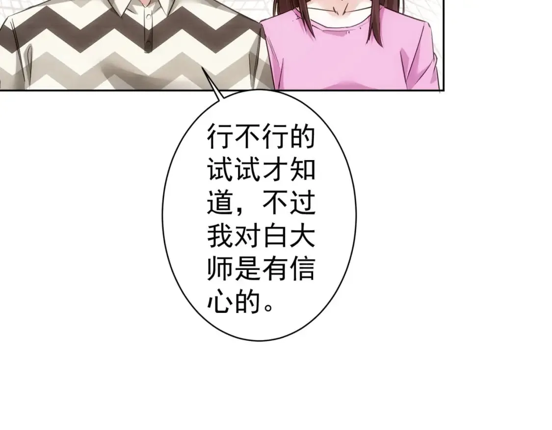 第287话 假戏真做 第31页