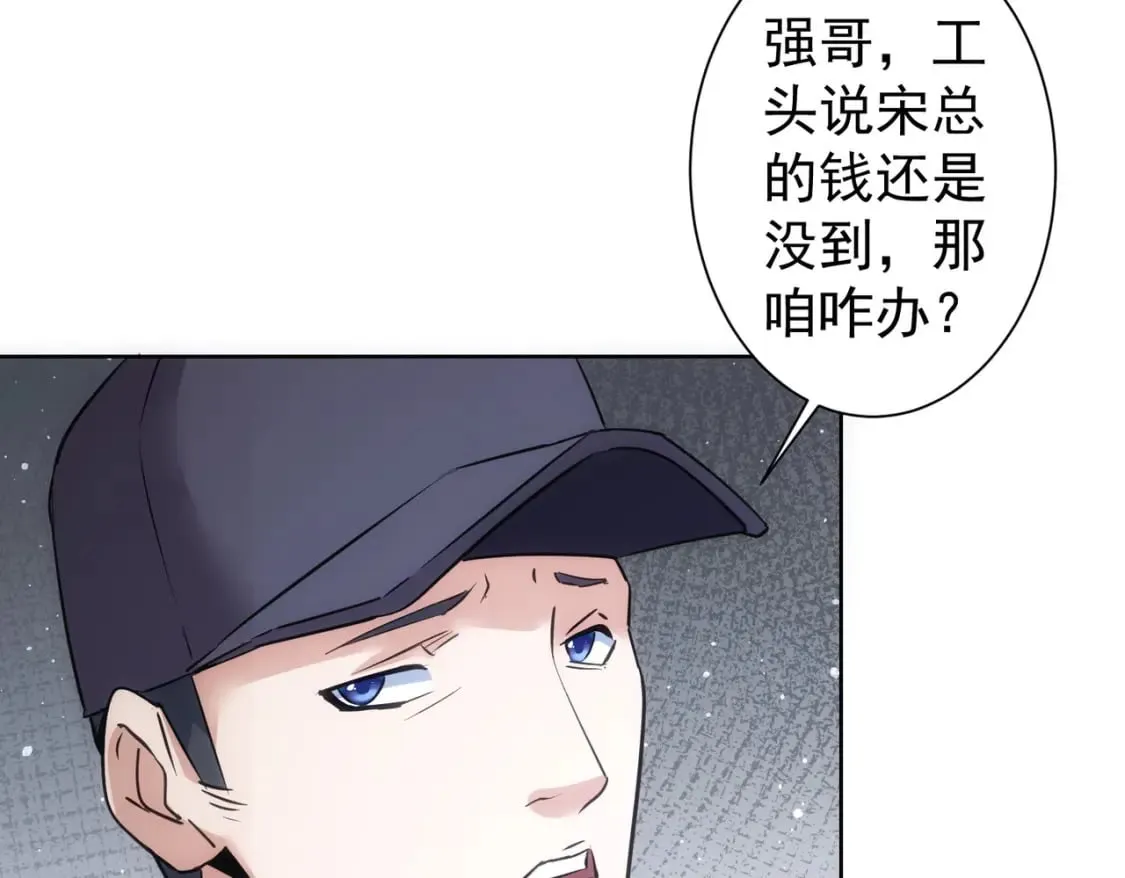 第287话 假戏真做 第37页