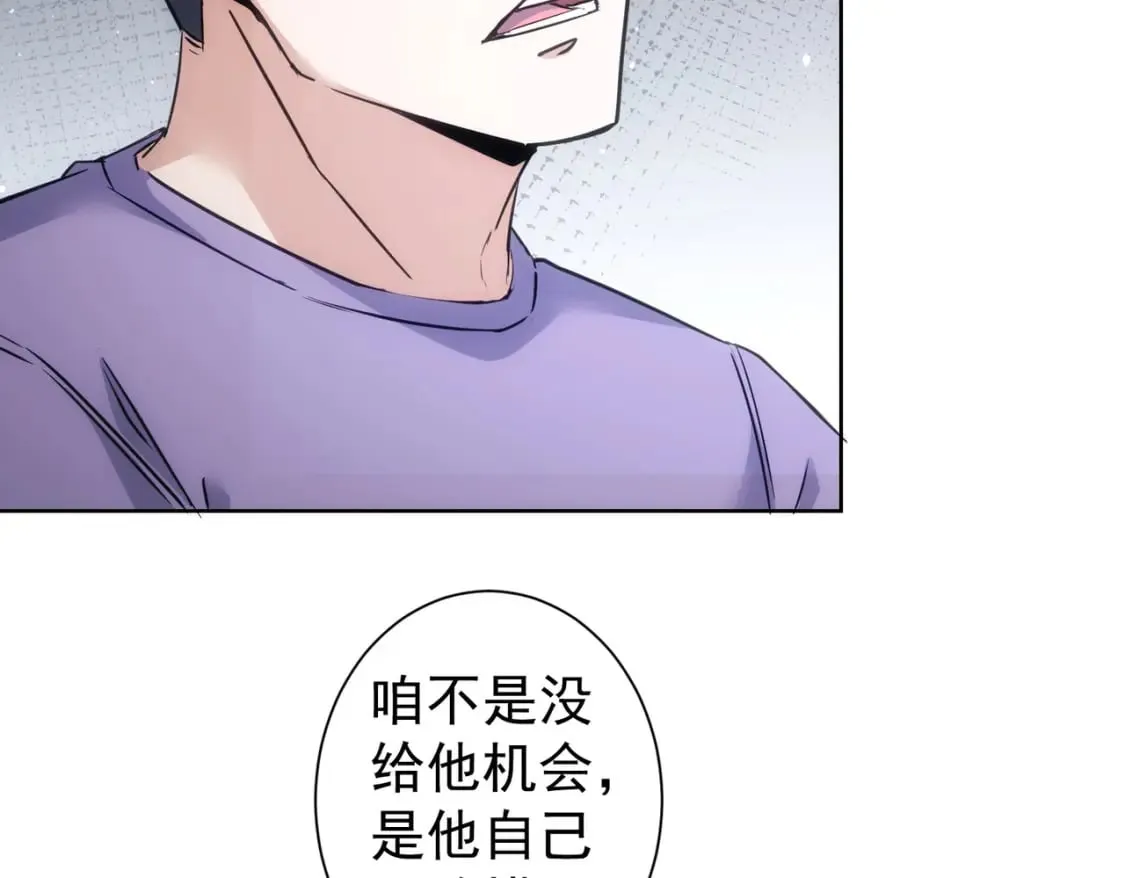 第287话 假戏真做 第38页