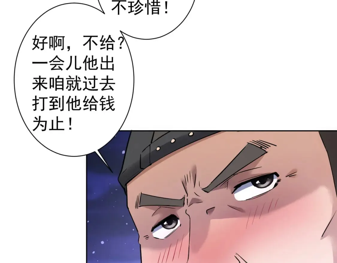 第287话 假戏真做 第39页