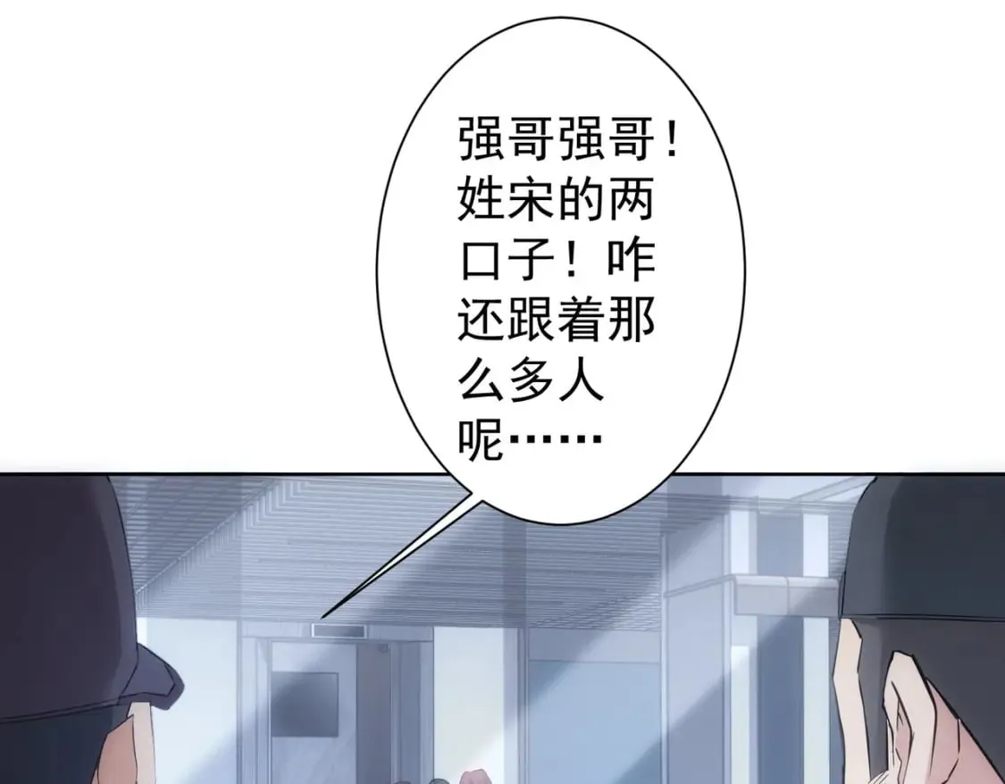 第287话 假戏真做 第43页