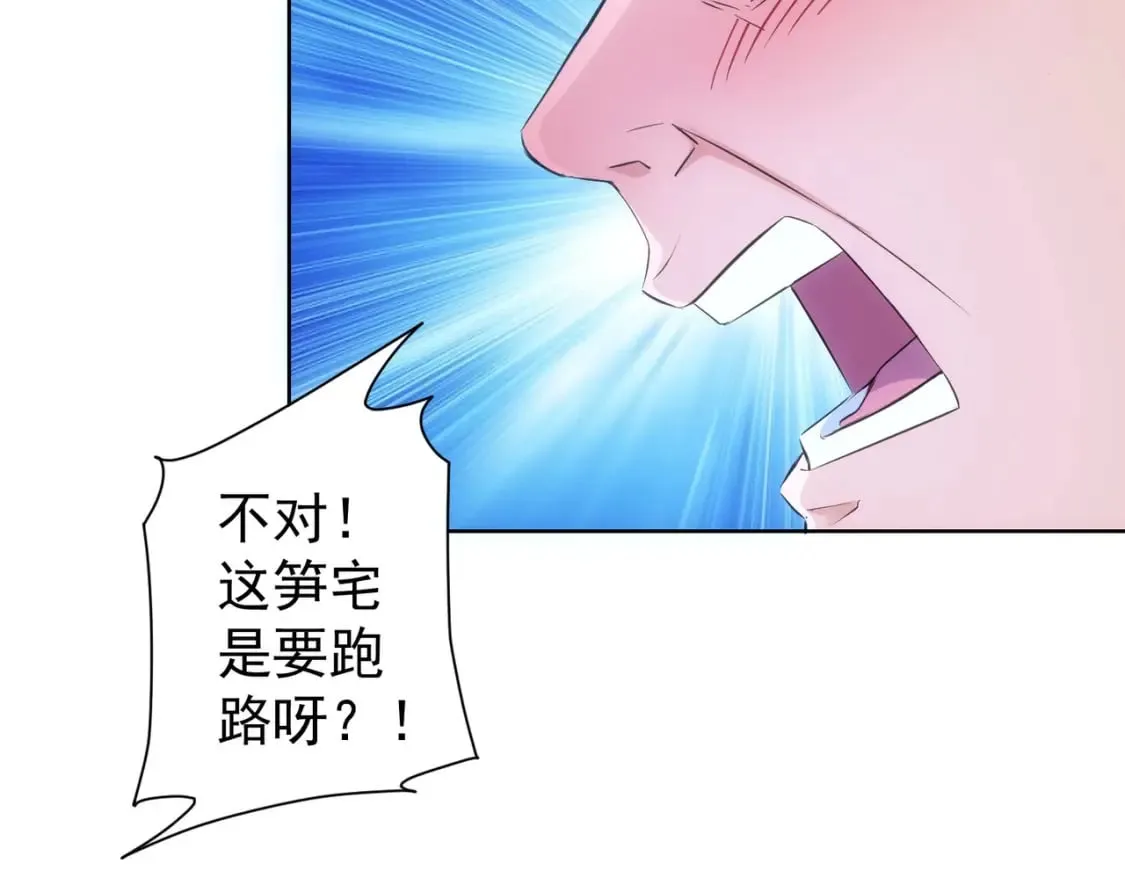 第287话 假戏真做 第47页